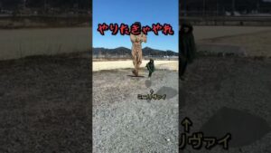 AR squareで進撃の巨人とミニリヴァイになったお兄ちゃんは巨人を駆逐しに行く！#ショート#shorts#arsquare#Softbank