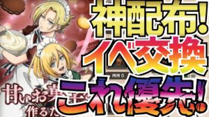【ブレオダ】イベント交換はコレ優先!!!!イベントビスケット集めが結構渋い可能性があるので交換は慎重に!!! 甘いお菓子を作るため【進撃の巨人 ブレイブオーダー Brave Order】