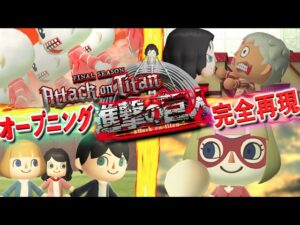 【進撃の巨人 OP】 The Final Season 2 完全再現  (歌"うろ覚えver) /Attack on Titan