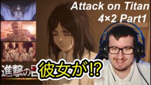 【海外の反応】進撃の巨人４期２話Part1　カモノハシの巨人(車力)の正体に驚く海外ニキ