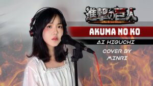 「進撃の巨人」The Final Season Part 2 EP| AKUMA NO KO 悪魔の子 - Ai Higuchi ヒグチアイ | COVER by MinRi