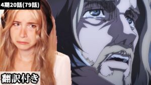 グリシャの行為の真実を知り複雑な表情を浮かべるケイティのリアクション【進撃の巨人】