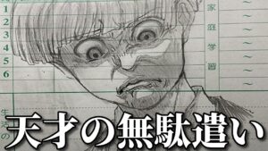【神回】先生と生徒の面白すぎる学級日誌のやりとりにツッコミしてみたｗｗ【鬼滅の刃】【遊郭編】【呪術廻戦】【東京リベンジャーズ】【進撃の巨人】【ドラえもん】【ポケモン】【面白画像】【ワンピース】