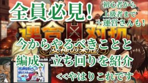 ✨進撃の巨人✨ブレオダ✨全員必見！✨2:45と3:45から編成について述べます✨