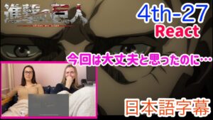【進撃の巨人4-27より】死に際で後悔を口にするマガトに涙を耐えきれなかったLM…日本語字幕／海外の反応