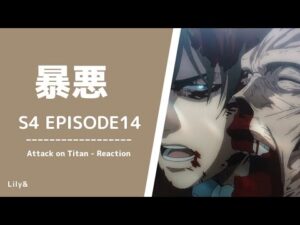 【海外の反応】進撃の巨人 - 4×14〈暴悪〉
