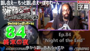 【日本語翻訳】進撃の巨人ファイナル 84話 (エエ話や…) 外国人の反応
