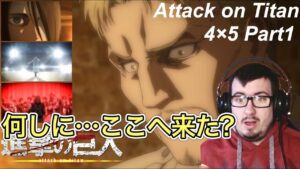 【海外の反応】進撃の巨人４期５話Part1　ついに動き始めた展開に緊張が止まらない海外ニキ