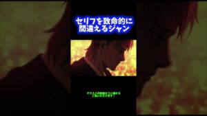 セリフを致命的に間違えるジャン【進撃の巨人】 #Shorts