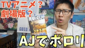 【予想】進撃の巨人は劇場版とTVアニメ、どちらで最後まで描くのか？【AnimeJapanでも特別扱い。声優さんの意気込みが凄い。次回放送は4月3日】