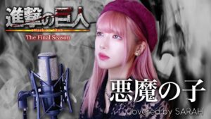 【進撃の巨人 The Final Season Part 2】ヒグチアイ - 悪魔の子 - (SARAH cover) / Attack on Titan ED8 FULL 英語