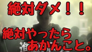 【ブレオダ】後悔をしない為に知ってておくこと！【進撃の巨人brave order】