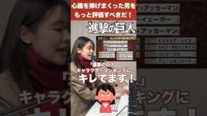 沼ハマの「進撃の巨人」キャラクターランキングにキレてます！ #進撃の巨人 #shingekinokyojin #attackontitan