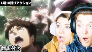 【海外の反応】森の中で突如現れた女型の巨人に驚愕するアメリカ人カップルのリアクション 【進撃の巨人】