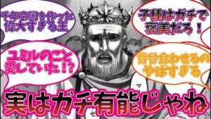 初代フリッツ王を楽しむ視聴者の反応集【進撃の巨人】