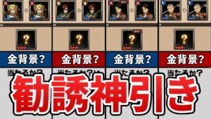 【ほぼゆっくり】進撃の巨人ブレイブオーダー勧誘３５連の結果がやばすぎた。【ブレオダ】