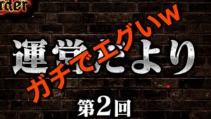 【ブレオダ】今後のブレオダがやばすぎるw【進撃の巨人brave order】