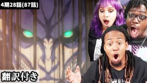 それでもエレンの味方をすると語るアメリカ人ニキネキのリアクション【進撃の巨人4期28話】