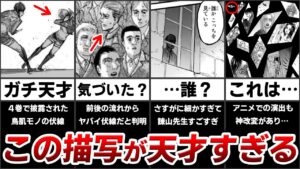 【進撃の巨人】諌山先生が披露した普通は絶対に気づけない天才的な伏線7選