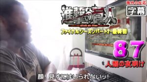 【日本語翻訳】進撃の巨人ファイナル 87話 (ミカサ派ボンちゃん) 外国人の反応