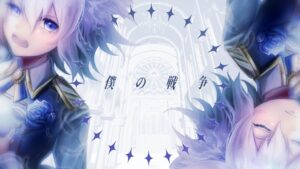 【進撃の巨人 Attack on Titan】僕の戦争/cover by 沫雪ゆうり【オリジナルMV】