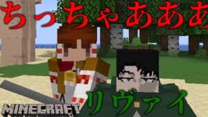 【ゆっくり実況】　進撃の巨人MOD紹介してみた part4