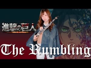 【クラリネット】SiM『The Rumbling』演奏してみた【進撃の巨人】