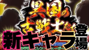 【ブレオダ】ついに無課金の時代！？限定キャラ登場！【進撃の巨人brave オーダー】