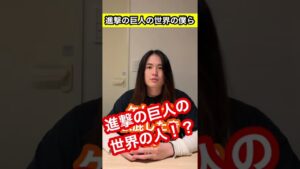 進撃の巨人の世界の僕ら