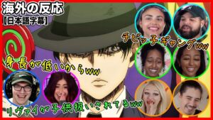 【進撃の巨人】子供扱いされるリヴァイ兵長を見て笑顔になる外国人【海外の反応】