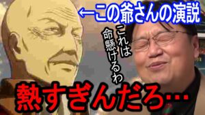【進撃の巨人】ピクシス司令の本質を突いた名演説に胸が熱くなりまくる岡田斗司夫【切り抜き】