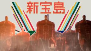 【進撃の巨人】新パラディ島
