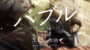 映画『バブル』30秒予告（ニファ編）【進撃の巨人MAD】