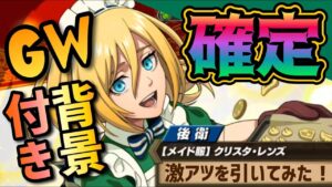 【ブレオダ】GWステップアップガチャ回してみた！！【進撃の巨人Brave Order】