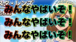 【ブレオダ】緊急事態発生。これはやばいかもしれない…【進撃の巨人brave order】