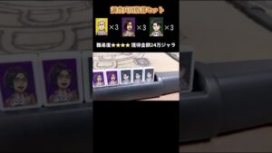 進撃の巨人のドンジャラ最強上がり役【地鳴らし】とは？！