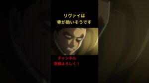 【進撃の巨人】ネタ#小ネタ #進撃の巨人 #リヴァイ