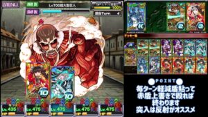 進撃の巨人コラボスペダン 超竜皇級 【ドラポ】