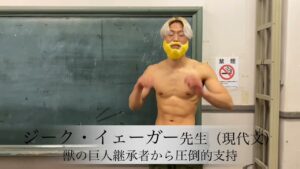 塾の講師をやるジーク戦士長【進撃の巨人】