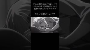 アニ…お幸せに。#進撃の巨人 #ライナー #アニ #我の子種