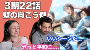 【海外の反応】進撃の巨人3期22話「壁の向こう側」海の幸せそうな光景に感動するオーストラリアニキとネキ