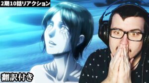 映像と流れる音楽に圧倒され言葉が出ないセルビア人ニキのリアクション 【進撃の巨人2期10話】