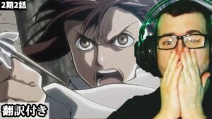 サシャの活躍をドキドキしながら見守るセルビア人ニキのリアクション・考察 【進撃の巨人2期2話】