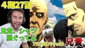 【進撃の巨人４期27話】色々ぶっ飛ばされる ニコラス兄貴　懐古　[ 日本語字幕／海外の反応]