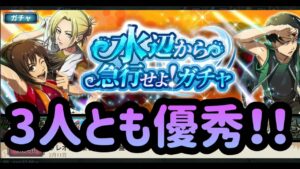 【ブレオダ】このキャラは超優秀！！言うても他の2キャラも優秀ww【水から急行せよ！ガチャ】【ブレイブオーダー】【進撃の巨人】