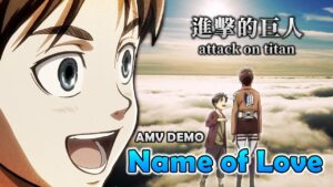 《AMV｜進擊的巨人》Name of Love｜中日歌詞  (試剪版 Demo)【進撃の巨人｜Attack on Titan AMV】