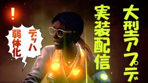 進撃の巨人実装！巨人に会うまで終われません生放送【デッドバイデイライト】　#DeadbyDaylightPartner