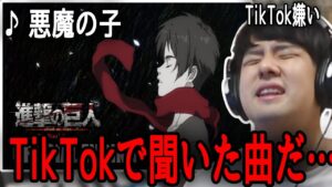 【ピアノ】進撃の巨人ED曲「悪魔の子」を聴いて、とある理由で萎えるゆゆうた【2022/07/24】