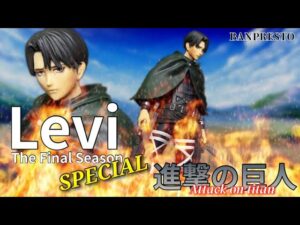 進撃の巨人 The Final Season-Levi-Special リヴァイフィギュア#開封動画　Attack on Titan Prize figure BANPRESTO