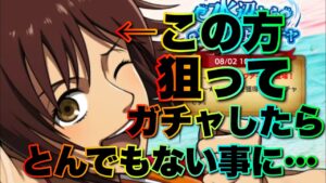 【ブレオダ】出会う事が出来なかった…？新サシャ狙った結果…【進撃の巨人brave order】